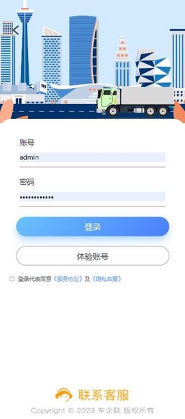 车启联截图2