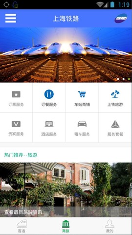 上铁互联截图1