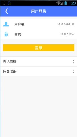 上铁互联截图3