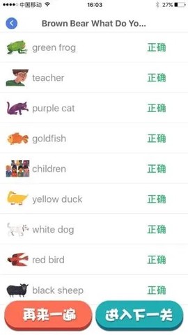 乐玩听音识图截图1
