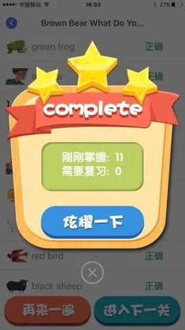 乐玩听音识图截图3