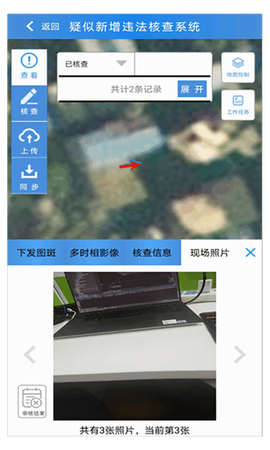 贵州省农村乱占耕地信息管理系统[图1]