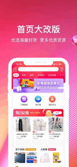 苏宁推客[图1]