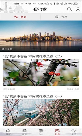 重庆渝中[图1]