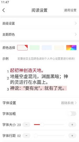 主内圣经[图1]