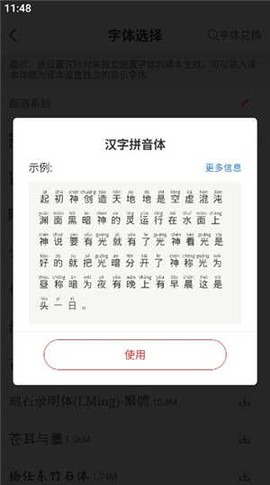 主内圣经[图3]