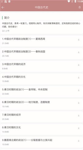 高中历史课堂[图5]