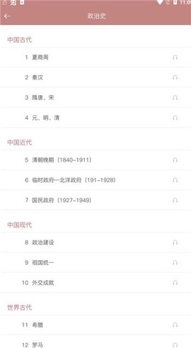 高中历史课堂[图7]