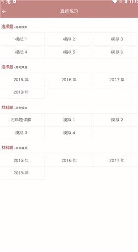 高中历史课堂[图9]
