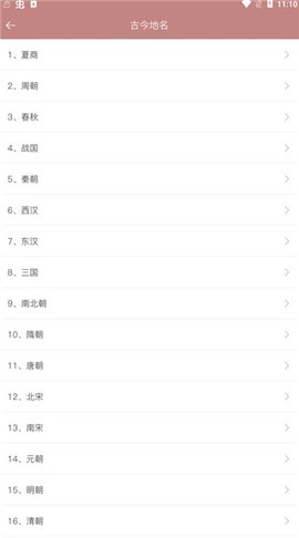 高中历史课堂[图10]