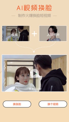 超颜相机截图1