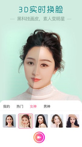 超颜相机截图2