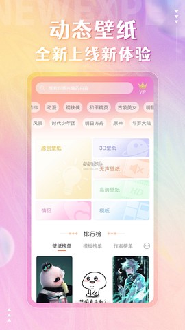 动态壁纸精灵[图1]
