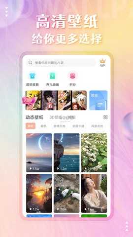 动态壁纸精灵[图2]