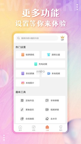 动态壁纸精灵[图3]