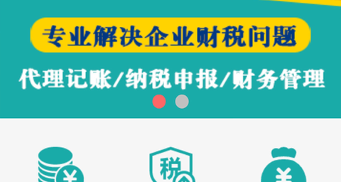 代账助手[图1]
