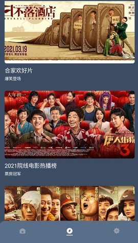 红茶影视纯净版截图3