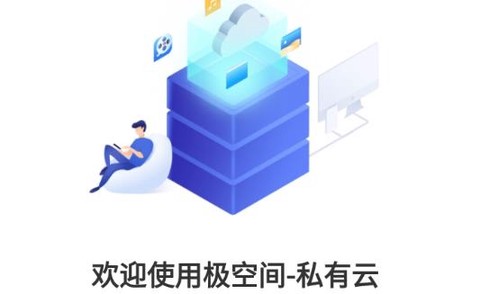 极空间[图1]