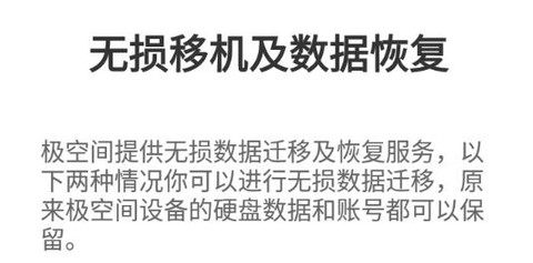 极空间[图3]