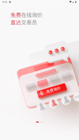 找钢网截图3
