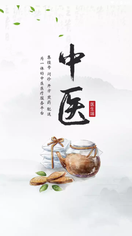 白药健康截图1
