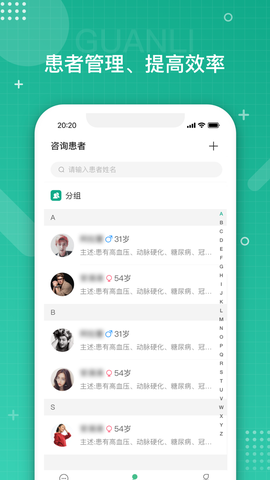 白药健康截图2