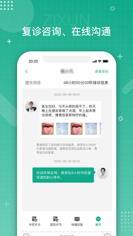 白药健康截图3