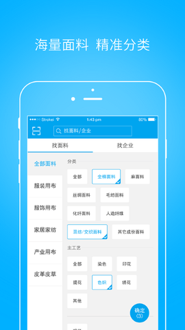 有布截图1