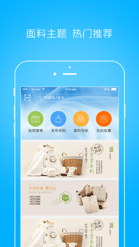 有布截图2