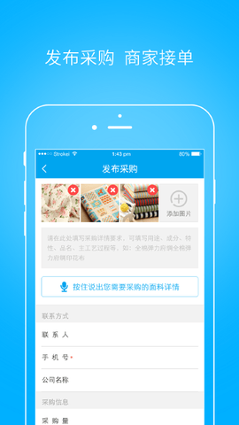 有布截图3