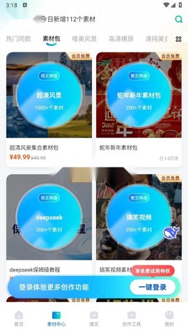 推文神器截图2