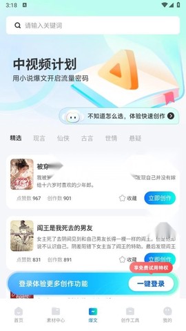 推文神器截图3