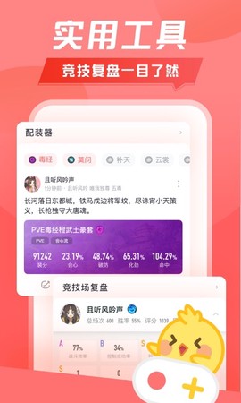 剑网3推栏截图2