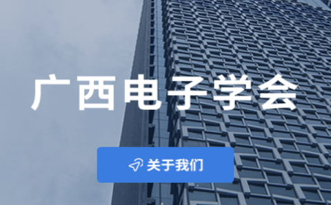 桂职培截图2
