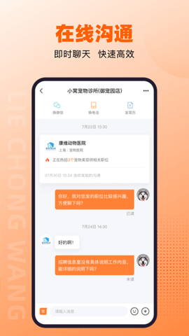 猎宠网截图3