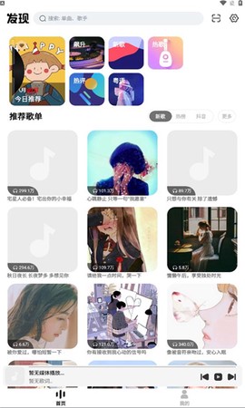 云母音乐[图1]