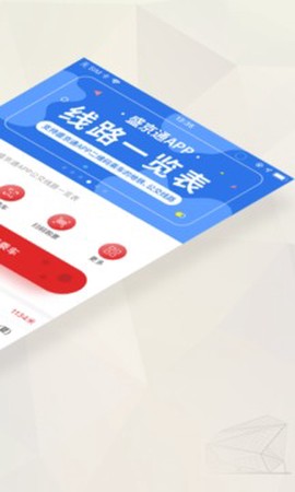盛京通截图2