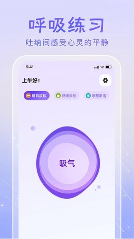 冥想答案之书截图3