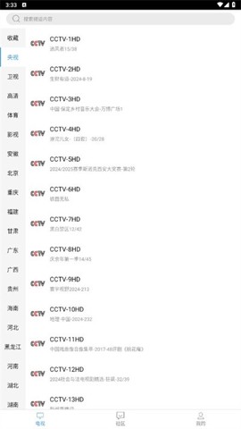 看个球截图2