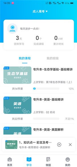 益考通截图2
