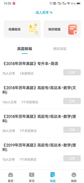益考通截图3