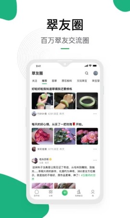 对庄翡翠[图1]
