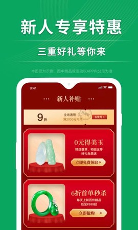 对庄翡翠截图1