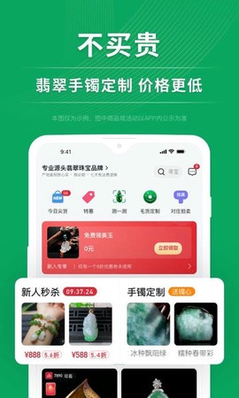 对庄翡翠截图2