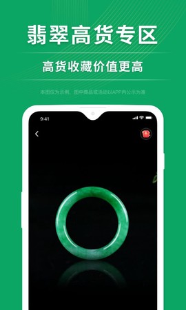 对庄翡翠截图3