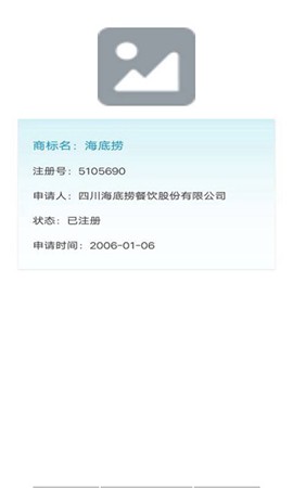 商标之家截图3