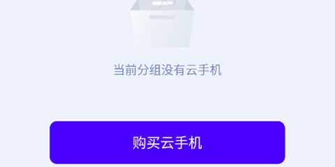 松果云手机[图1]