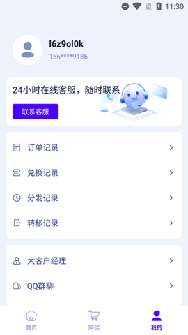 松果云手机[图2]