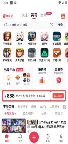 淘号玩[图4]
