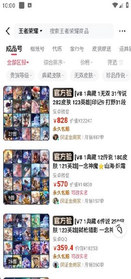 淘号玩[图5]